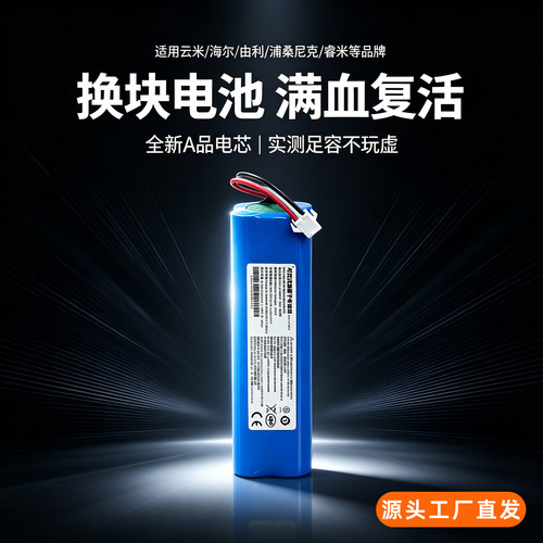适用海尔扫地机器人电池t530s t710l tq35u1 ts60bs qs60s tt53tp