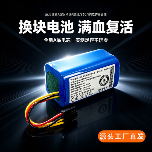 适用proscenic浦桑尼克扫地机器人电池811gb p1 p2s kaka760 蓝天