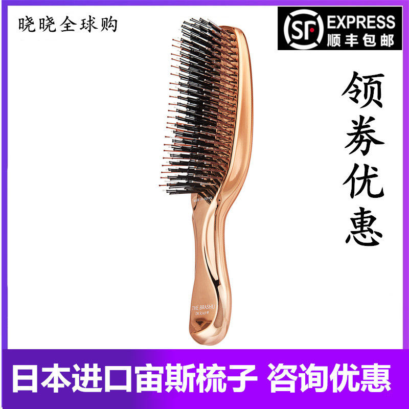顺丰包邮送礼日本宙斯梳子DR SCALP滚轮按摩舒缓头皮清洁洗发养发