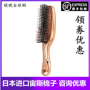 SCALP滚轮按摩舒缓头皮清洁洗发养发 送礼日本宙斯梳子DR 顺丰 包邮