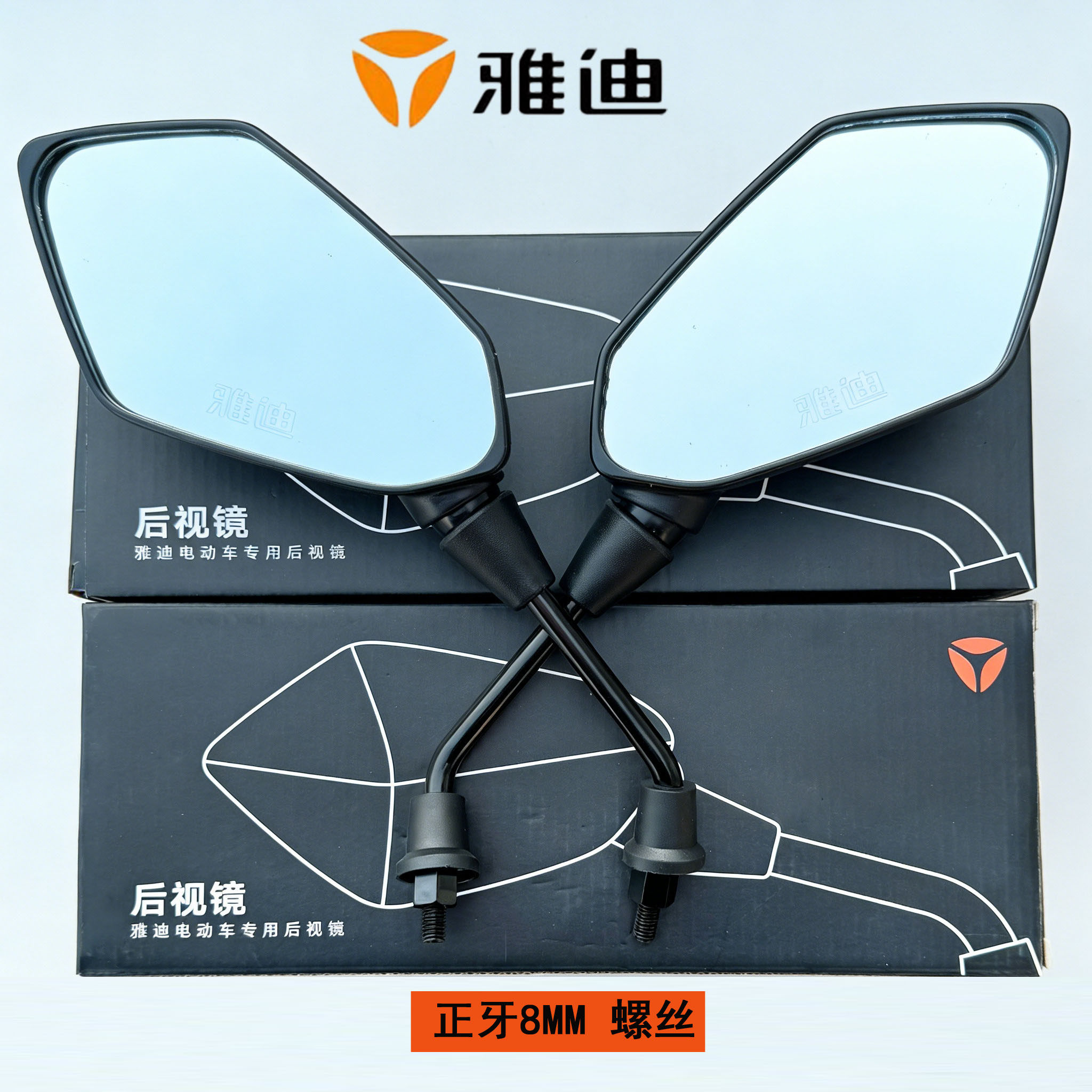 雅迪电动车原装通用正牙后视镜