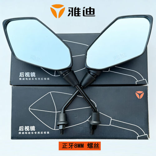 雅迪电动车原装通用正牙后视镜