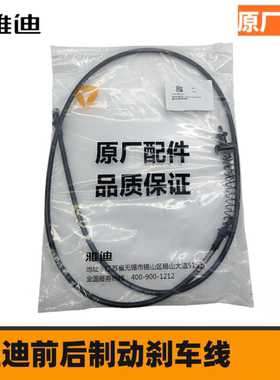 雅迪原厂正品鼓刹车片耐磨刹车线