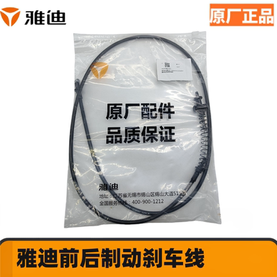 雅迪原厂正品鼓刹车片耐磨刹车线