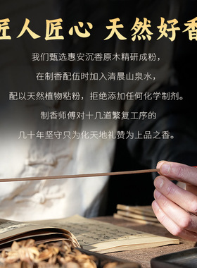 粉香缘天然惠安沉香竹签香礼佛香家用拜拜香供佛观音拜财神敬神香