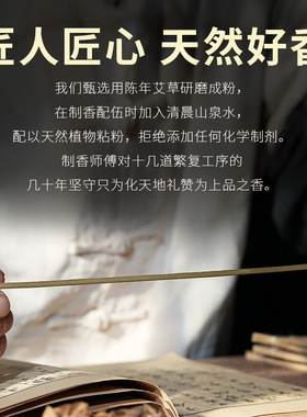 天然艾草香线香蚊香檀香熏香家用卧室内持久香薰专用沉香净味