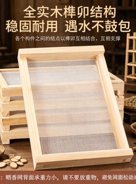 实木晒香网木质手工制作合香珠香味晒网合香牌diy压力器香工具