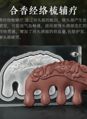 合香梳子模具双面古法手工制作药香梳工具中药材梳子香牌合香磨具