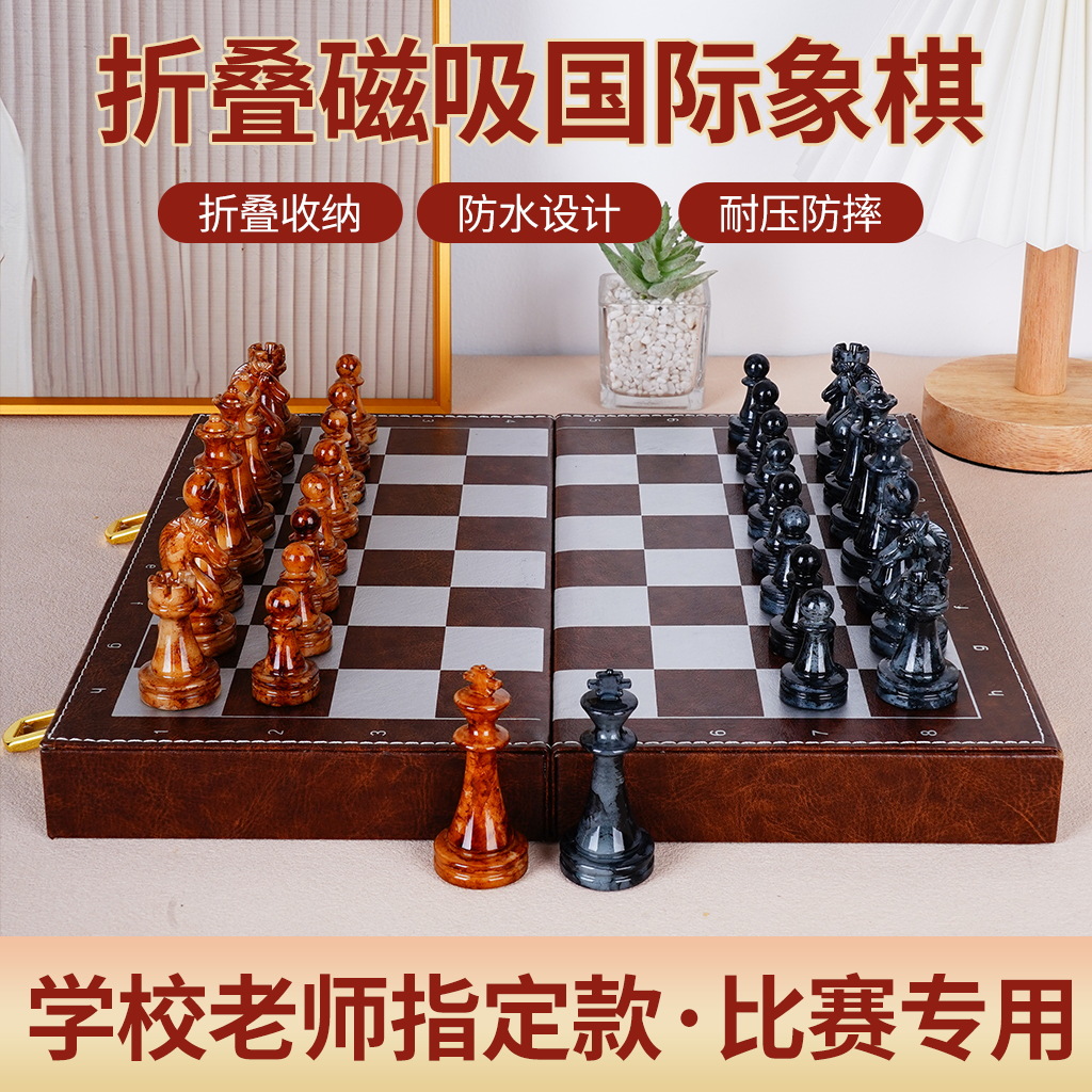 亚克力磁国际象棋套装CHESS折叠象棋带棋盘磁吸便携式西洋棋竞技