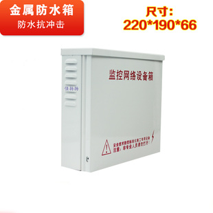 网络设备箱电源配电箱监控防水箱4口8口交换机户外POE金属防水盒