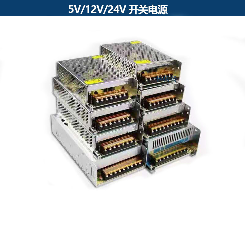 5V12V24V足安监控电源5A10A15A20A30A40A50A开关电源安防LED电源