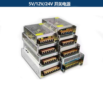 5V12V24V足安监控电源5A10A15A20A30A40A50A开关电源 安防LED电源