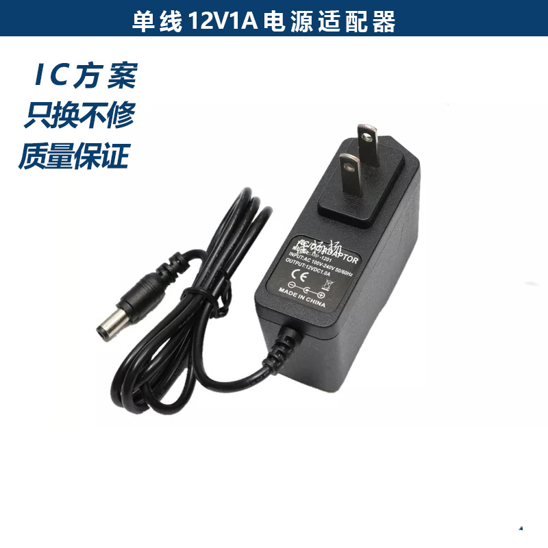 12V1A适配器电信机顶盒12V1A中兴光纤猫电源线DC5.5*2.1 美欧规