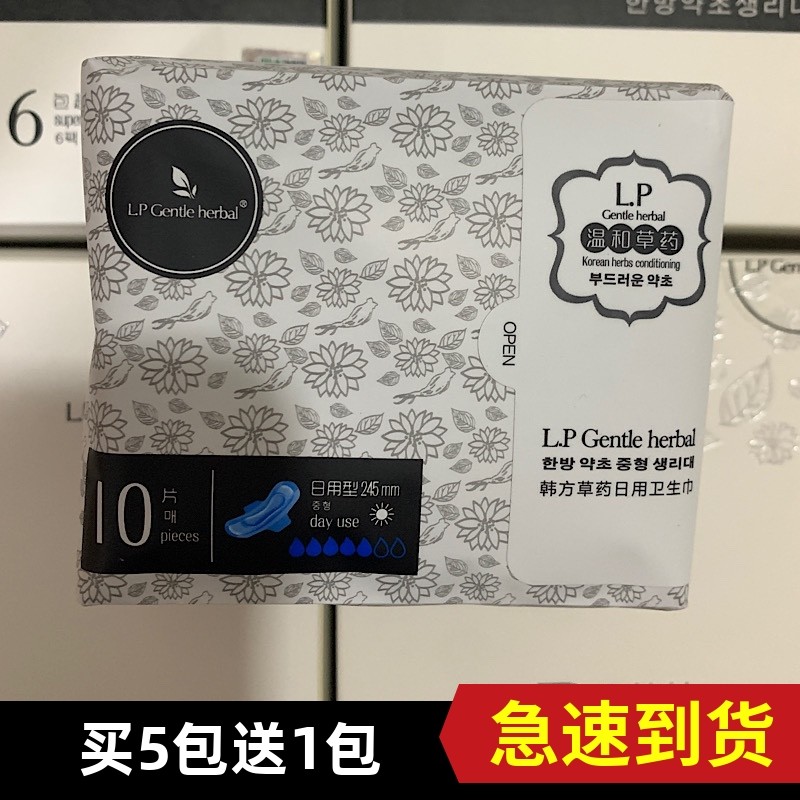 艾心唐韩方草药日用卫生巾绵柔亲肤透气超薄温和卫生巾姨妈巾,洗护清洁剂/卫生巾/纸/香薰,卫生巾,淘宝优惠券,粉丝福利购,淘宝优惠卷