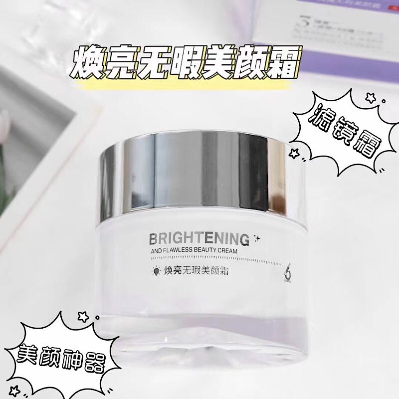 姿维雅焕颜无暇美颜霜素颜霜光感裸妆清透自然妆养合一持久自然