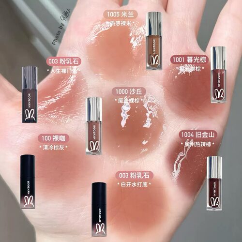 黑兔镜面水光唇蜜003粉乳石