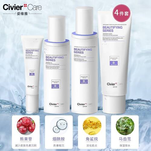 美白控油收毛孔姿维雅控油