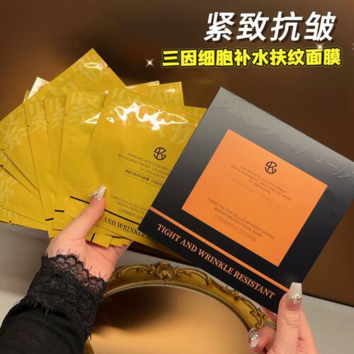 SAMKUS三因细胞补水抚纹面膜保湿紧致补水改善干燥粗糙养颜面贴膜