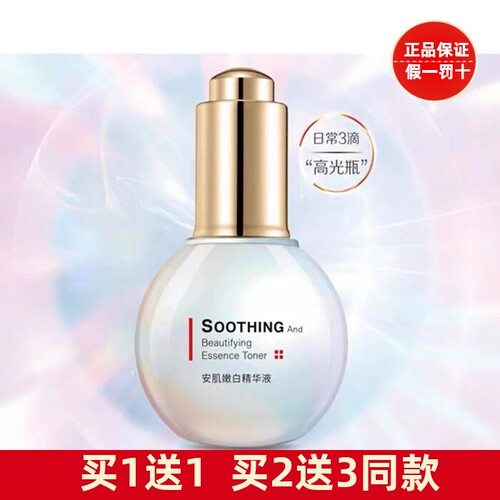 姿维雅精华液补水提亮肤色熬夜肌底液抗初老紧致修护祛黄