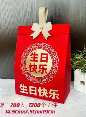 中国风20颗糖果左右喜庆纸