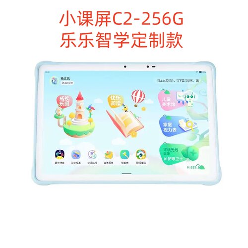 京东方小课屏C2护眼屏平板学习机