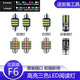 比亚迪F6改装 适用08 11年款 LED阅读灯车内顶灯灯泡室内照明牌照灯