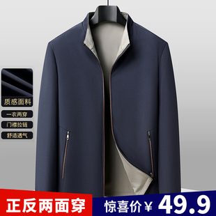 【双面穿】行政夹克男春秋商务休闲立领外套中年爸爸装茄克衫上衣
