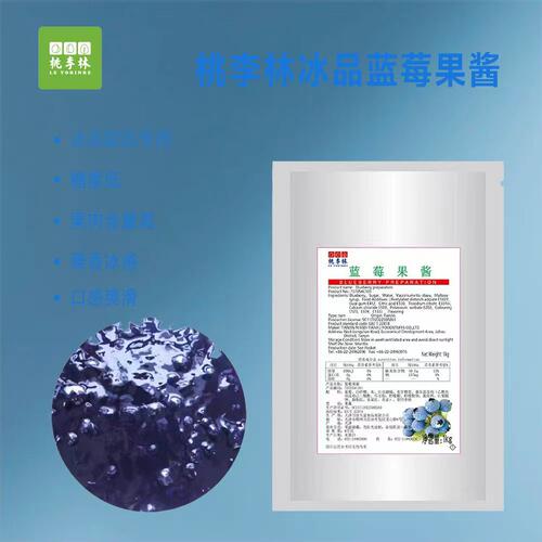 大果粒蓝莓酱炒酸奶冰激凌专用