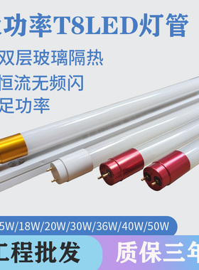 t8led灯管双端日光灯支架一体化全套家用长条1.2米节能高亮18w40w