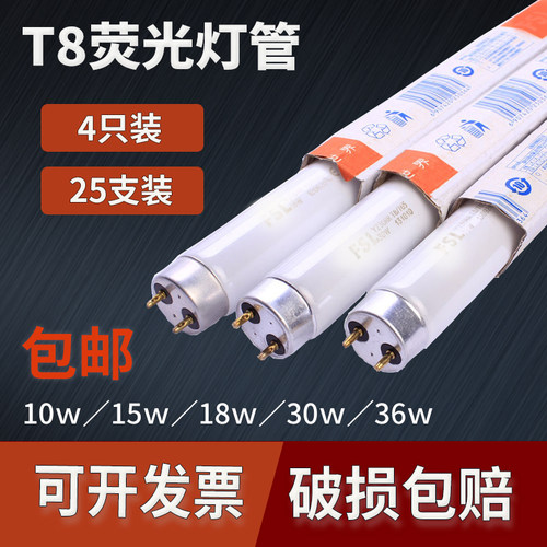 佛山老式t8荧光灯管家用30w36w18