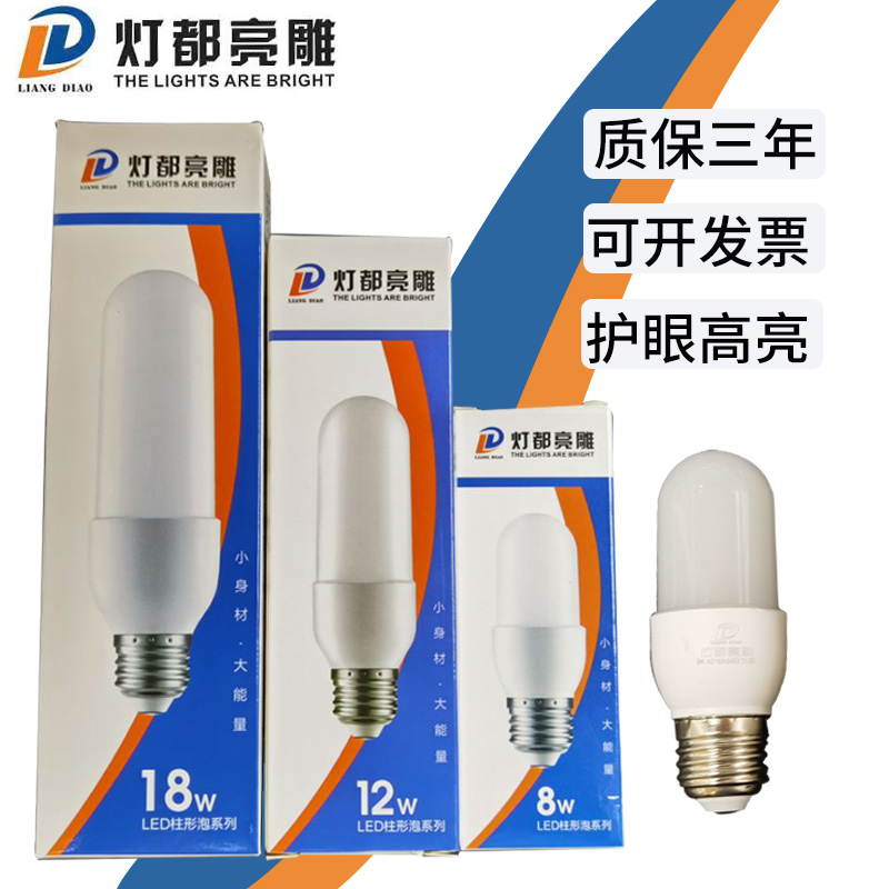 长条型灯泡螺口亮雕220v工厂灯泡