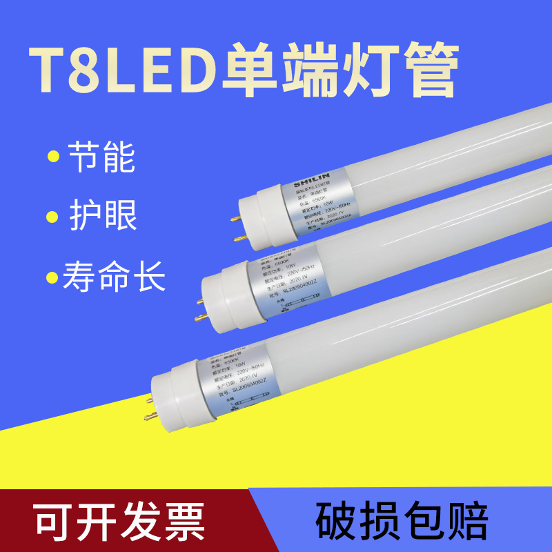 T8单端接线led灯管 一体化防爆灯光源长条日光灯0.6 0.9 1.2米20W
