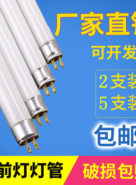 腾纲T5灯管镜前灯荧光长条家用老式浴霸三基色T4细日光8灯管小14w