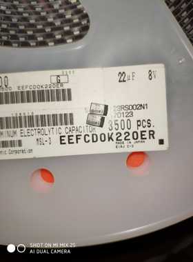 EEFCD0K220ER 22UF/8V D薄 聚合物铝电容 实物拍摄