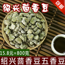绍兴特产茴香豆五香豆奶油味有嚼劲上海城隍庙水煮孔乙己软糯包邮