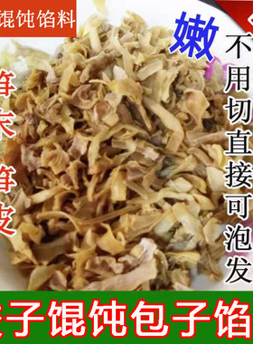 新嫩笋干笋末笋皮饺子包子馄饨馅料500克包邮不用切晒干