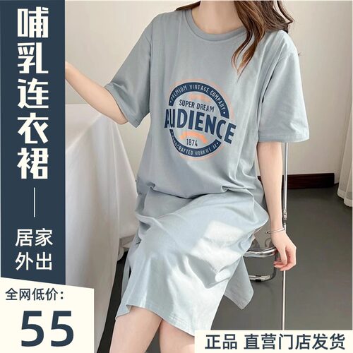 被问爆的夏季纯棉哺乳睡裙透气