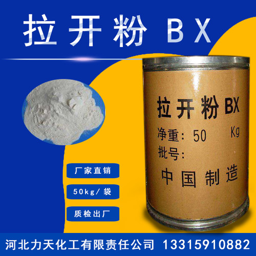 力天化工拉开粉BX40kg阴离子表面活性剂乳化剂渗透剂匀染剂原料