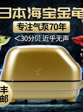日本海宝hiblow原装进口水族鱼缸金龟氧气泵增氧泵冲打氧机超静音