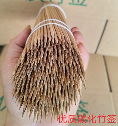 烧烤竹签碳化拉丝特硬竹签整箱串串香烤肠竹签子一次性黑签子商用