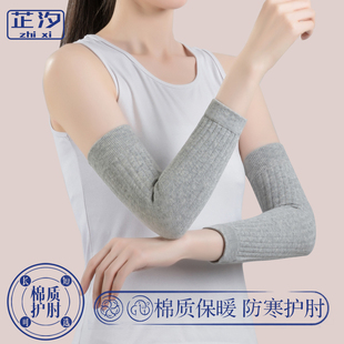 四季 棉质护肘护臂薄厚保暖防寒男女士防空调吹护手腕护胳膊关节套