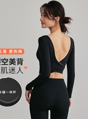 VII alo露背瑜伽服上衣女美背长袖t恤跑步训练健身服普拉提运动衣
