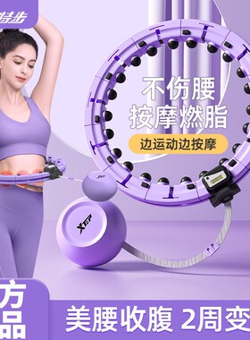 特步智能呼啦圈女士专业减腹部健身瘦腰器成人款瘦肚子赘肉神器