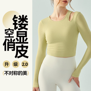 显瘦运动上衣 带胸垫秋冬百搭健身服上衣修身 VII alo瑜伽服长袖