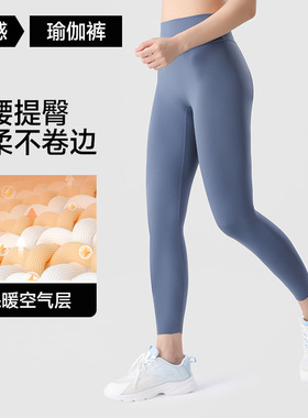 VIIalo裸感瑜伽裤女蜜桃臀无尴尬线保暖瑜伽服高腰收腹运动健身裤