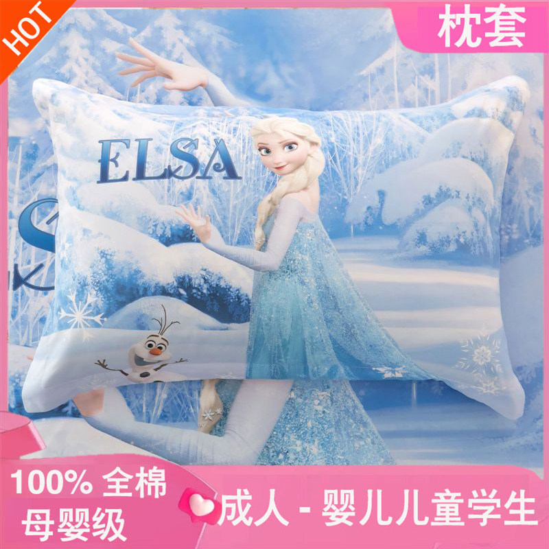 儿童枕套纯棉30x50艾莎女王幼儿园枕芯套卡通女孩全棉枕头套40x60