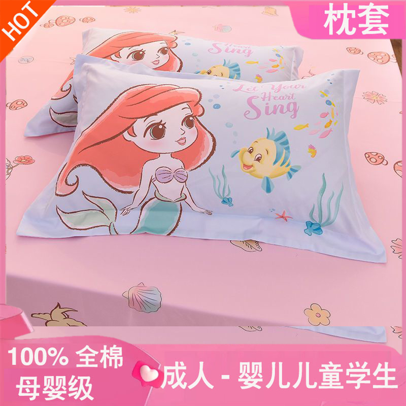 儿童枕套纯棉30x50美人鱼公主幼儿园枕芯套女孩子全棉枕头套40x60
