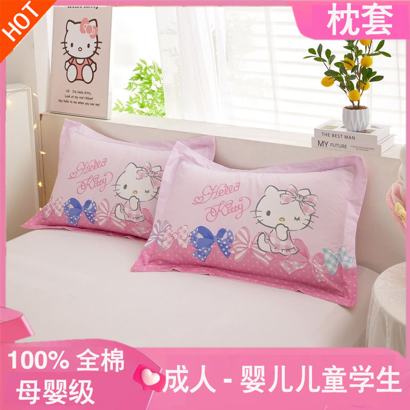 儿童枕套纯棉30x50cm凯蒂猫KT猫枕芯套幼儿园女孩全棉枕头套40x60