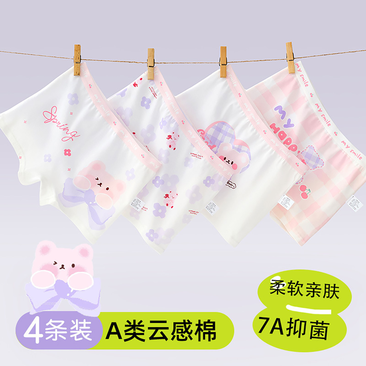 女童内裤女孩A类棉平角裤儿童抗菌不夹屁屁宝宝短裤中大童四角裤,童装/婴儿装/亲子装,内裤,淘宝优惠券,粉丝福利购,淘宝优惠卷