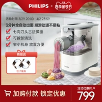 Philips Noodle Machine Home Автоматическая небольшая многофункциональная вертикальная лапша машина Smart Electric Hr2332